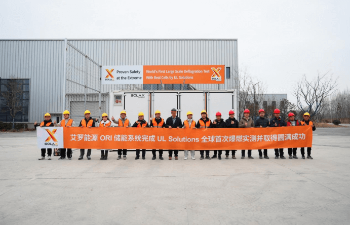 利博能源 ORI 大型储能系统完成 UL Solutions 全球首次系统级爆燃实测.png 利博能源 ORI 大型储能系统完成 UL Solutions 全球首次系统级爆燃实测.png